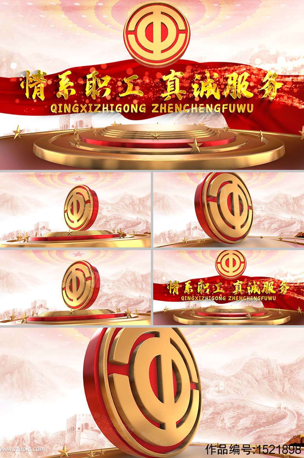 工会视频制作(如何成立小视频工会)