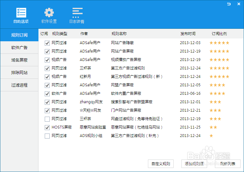 视频广告怎么屏蔽(好看视频的广告怎么屏蔽)