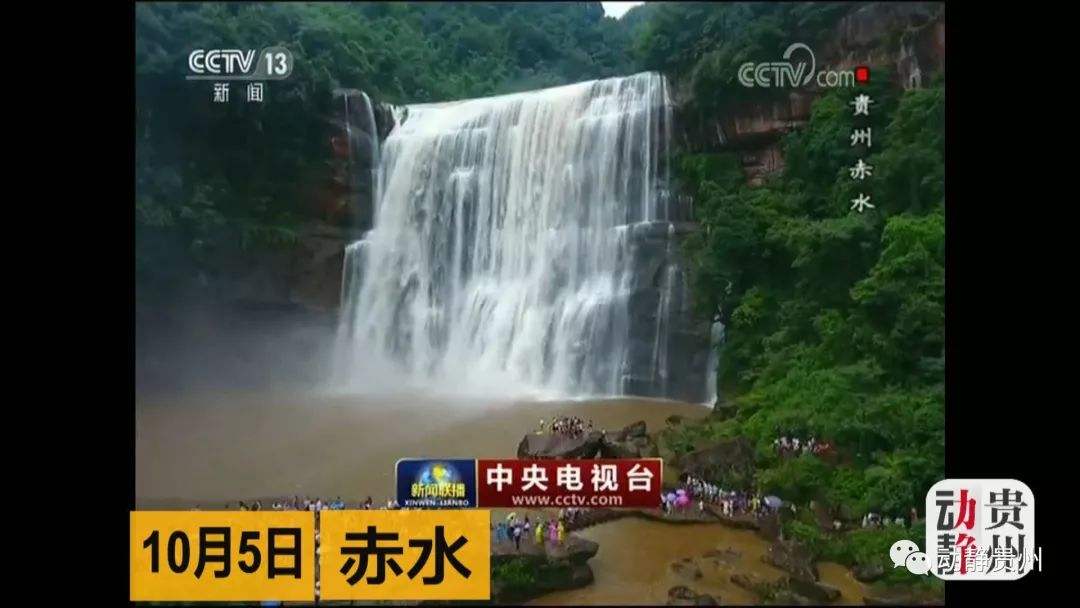 贵州旅游宣传视频央视(贵州旅游宣传视频央视新闻)