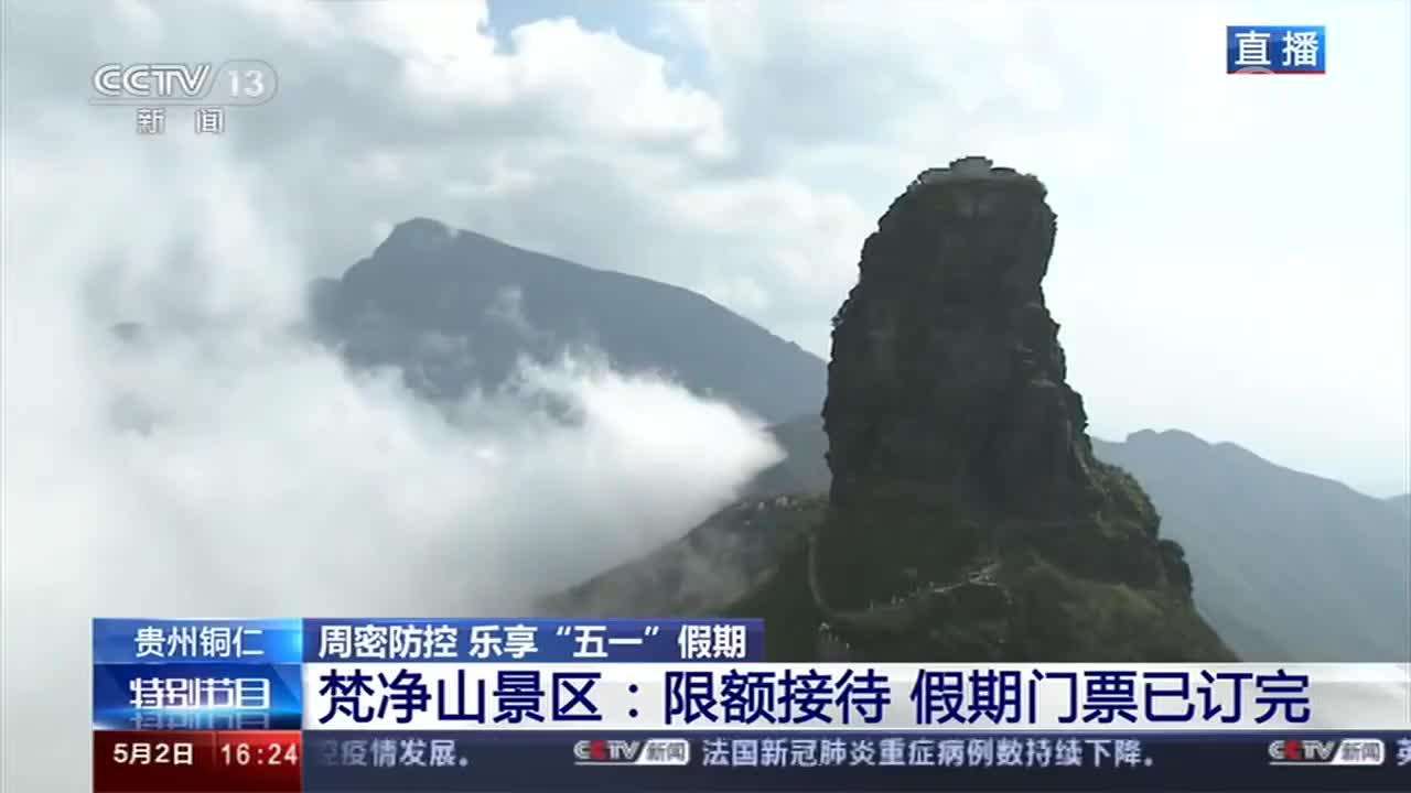 贵州旅游宣传视频央视(贵州旅游宣传视频央视新闻)
