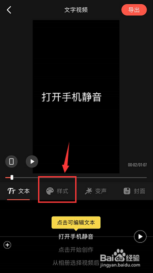 短视频配字幕(短视频配字幕兼职)
