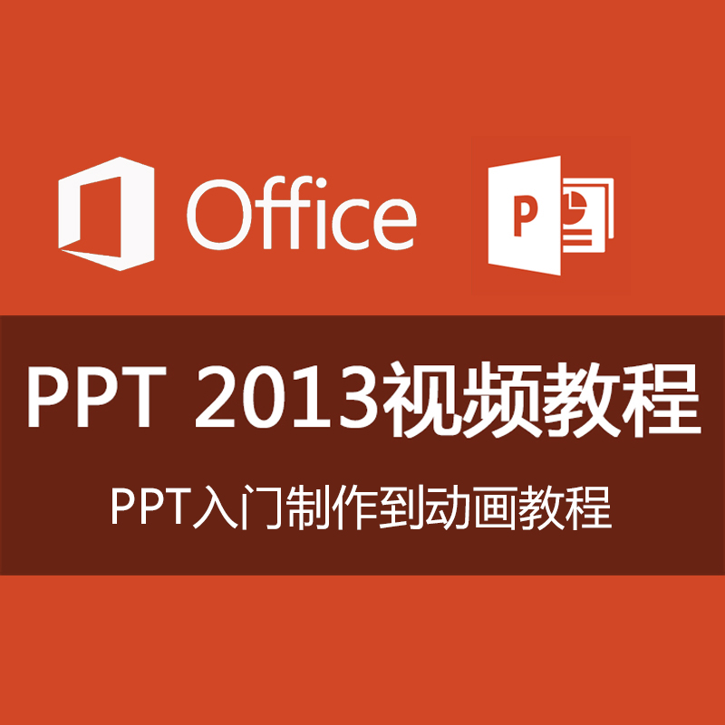 powerpoint视频制作(powerpoint课件制作教程)
