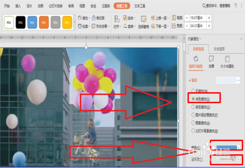 powerpoint视频制作(powerpoint课件制作教程)