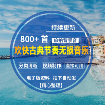 短视频配乐(短视频配乐如何不侵权)