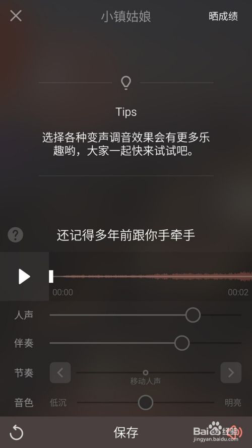 唱吧怎样做视频(唱吧怎么发自己的视频)