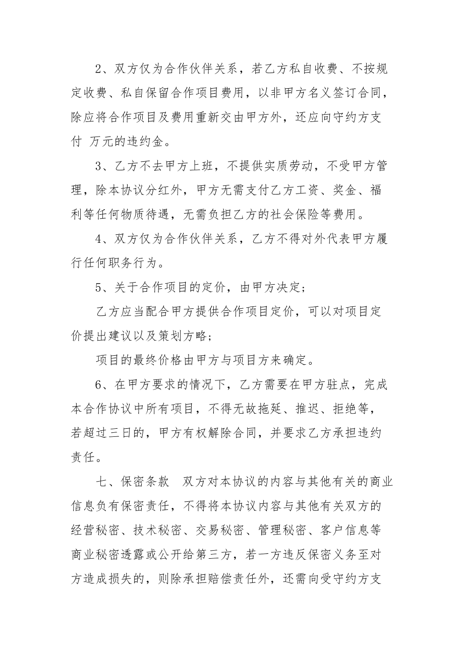 视频制作协议模板(视频制作协议模板免费下载)