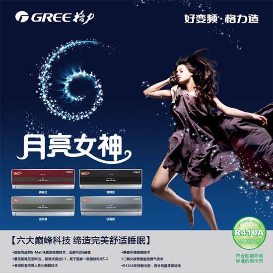 空调广告视频(春兰空调广告视频)