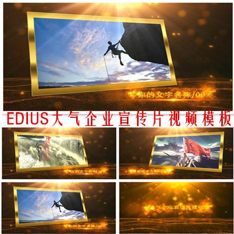 企业宣传视频(公司宣传视频模板) 企业宣传视频(公司宣传视频模板)