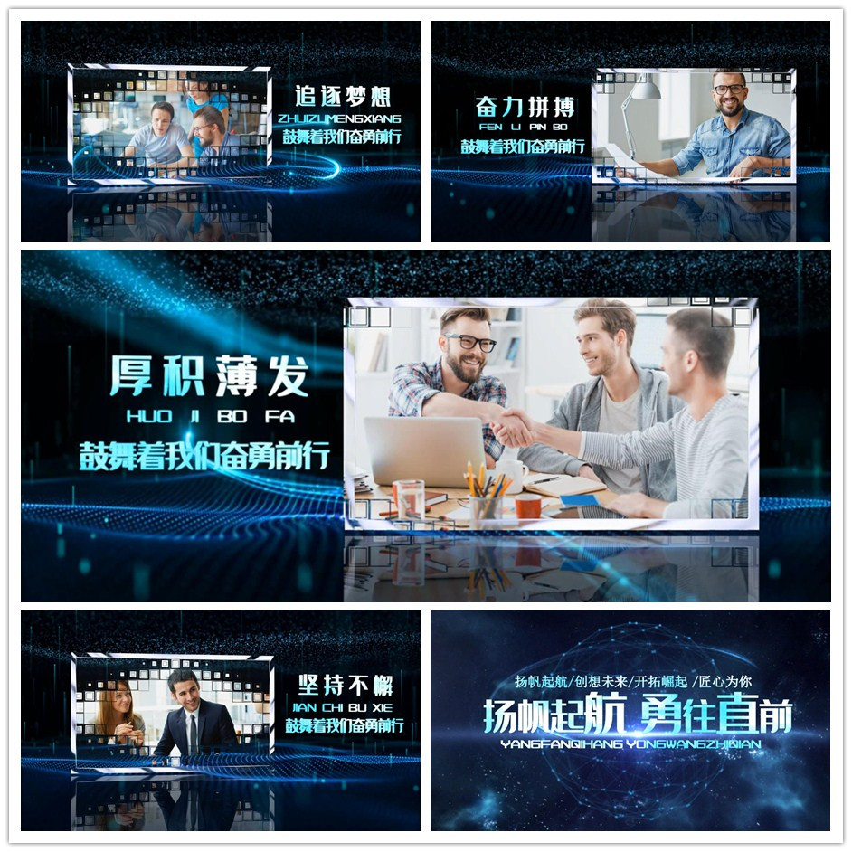 企业宣传视频(公司宣传视频模板) 企业宣传视频(公司宣传视频模板)