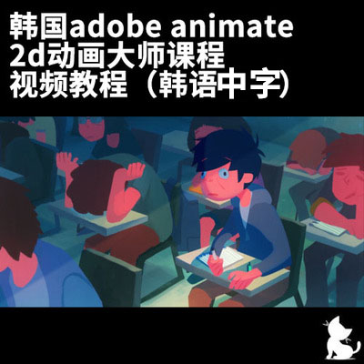 包含2d动画片制作过程视频的词条