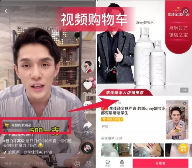 短视频怎么加小黄车(怎么在视频里添加小黄车)