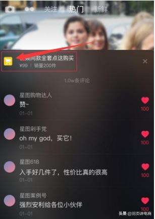 短视频怎么加小黄车(怎么在视频里添加小黄车)