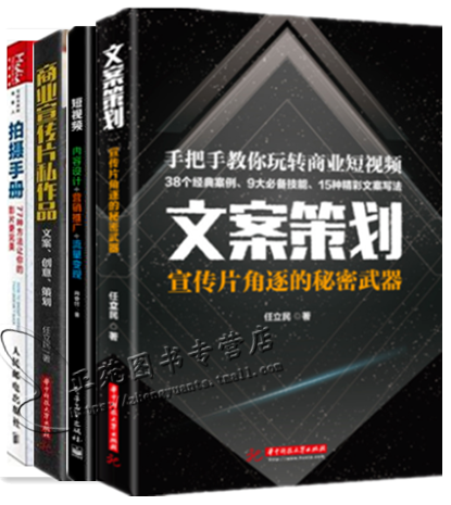 短视频创作书籍(短视频创作书籍推荐)
