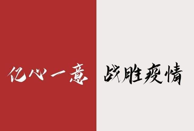 抗击疫情正能量短视频(抗击疫情正能量短视频几秒)