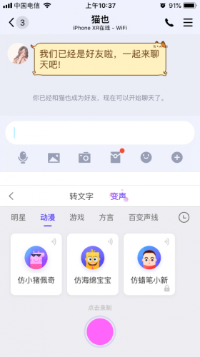 短视频变音(短视频变声器)