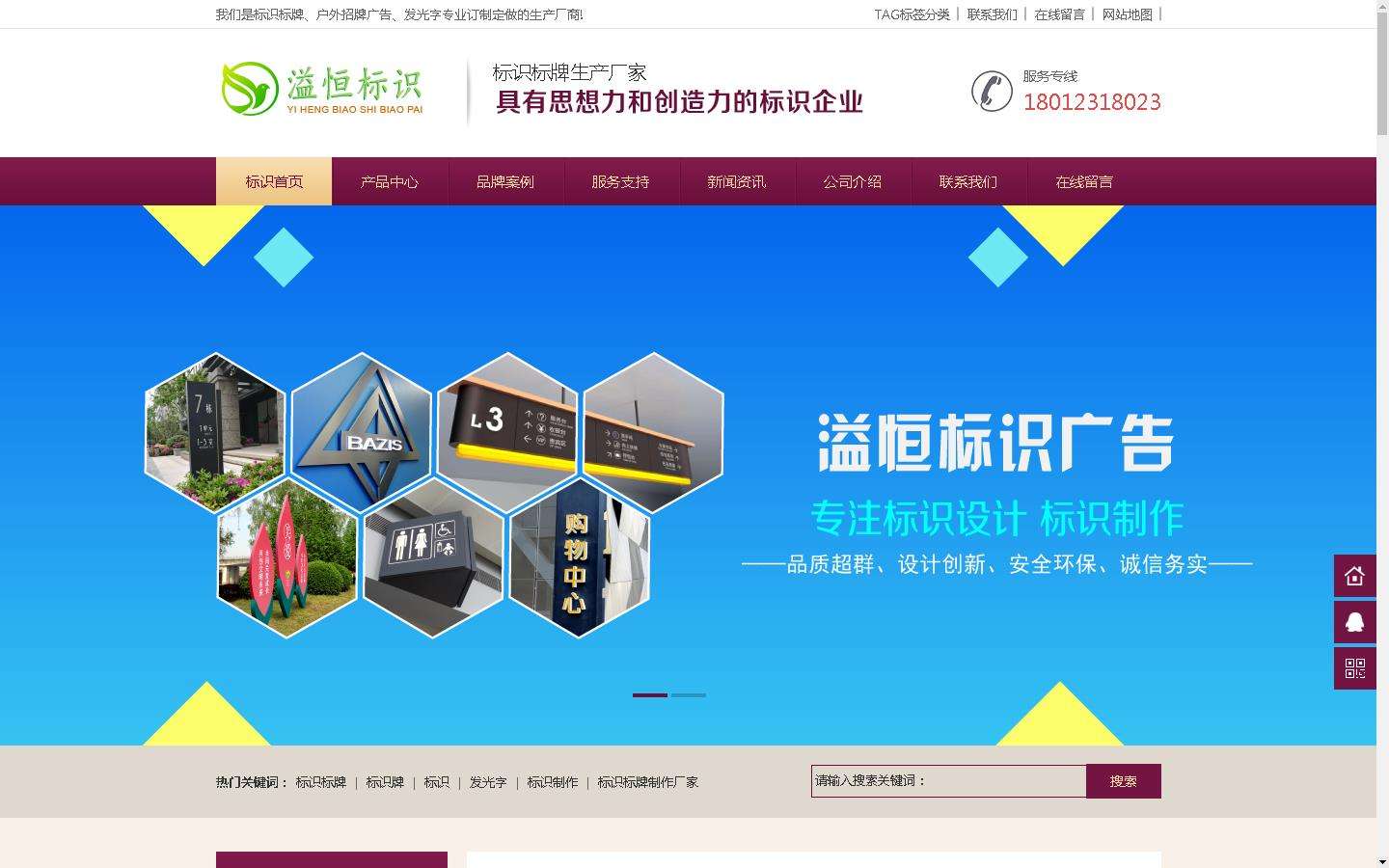 在线广告字(网上上做广告字)