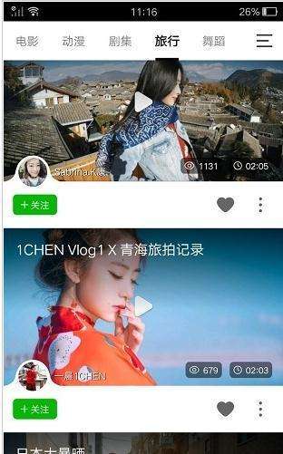 精品短视频的简单介绍