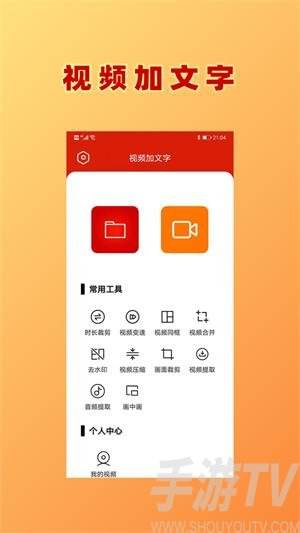 短视频怎么加文字(短视频怎么加文字上去)
