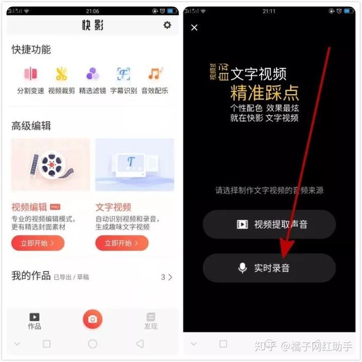 短视频怎么加文字(短视频怎么加文字上去)