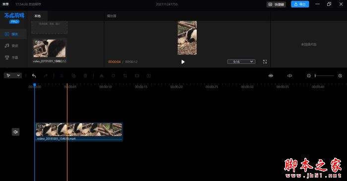 视频剪辑专业版(视频剪辑专业版下载)