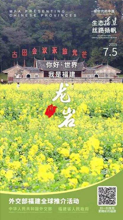 福建宣传视频(福建新闻频道宣传片)