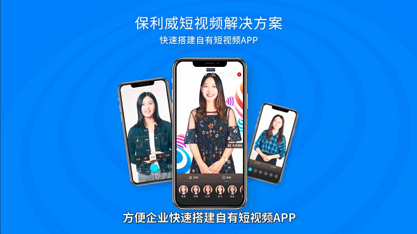 短视频sdk(短视频sdk接入)