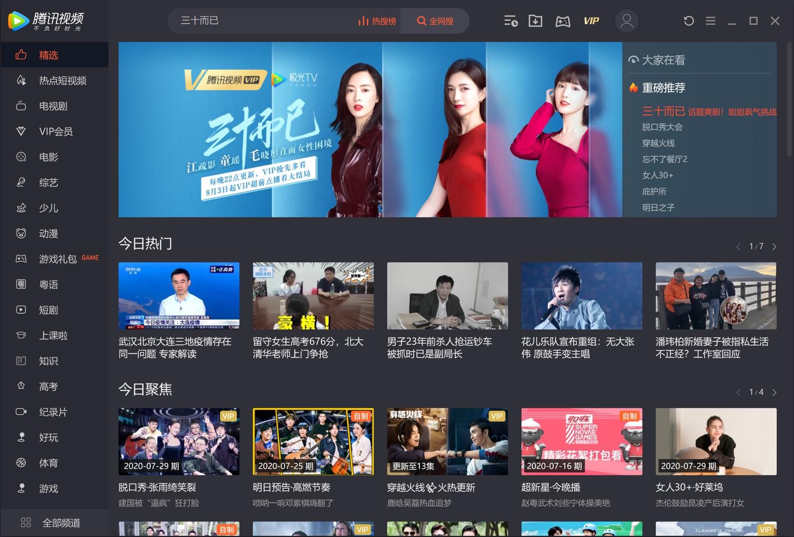 腾讯宣传视频(腾讯宣传视频怎么下载)