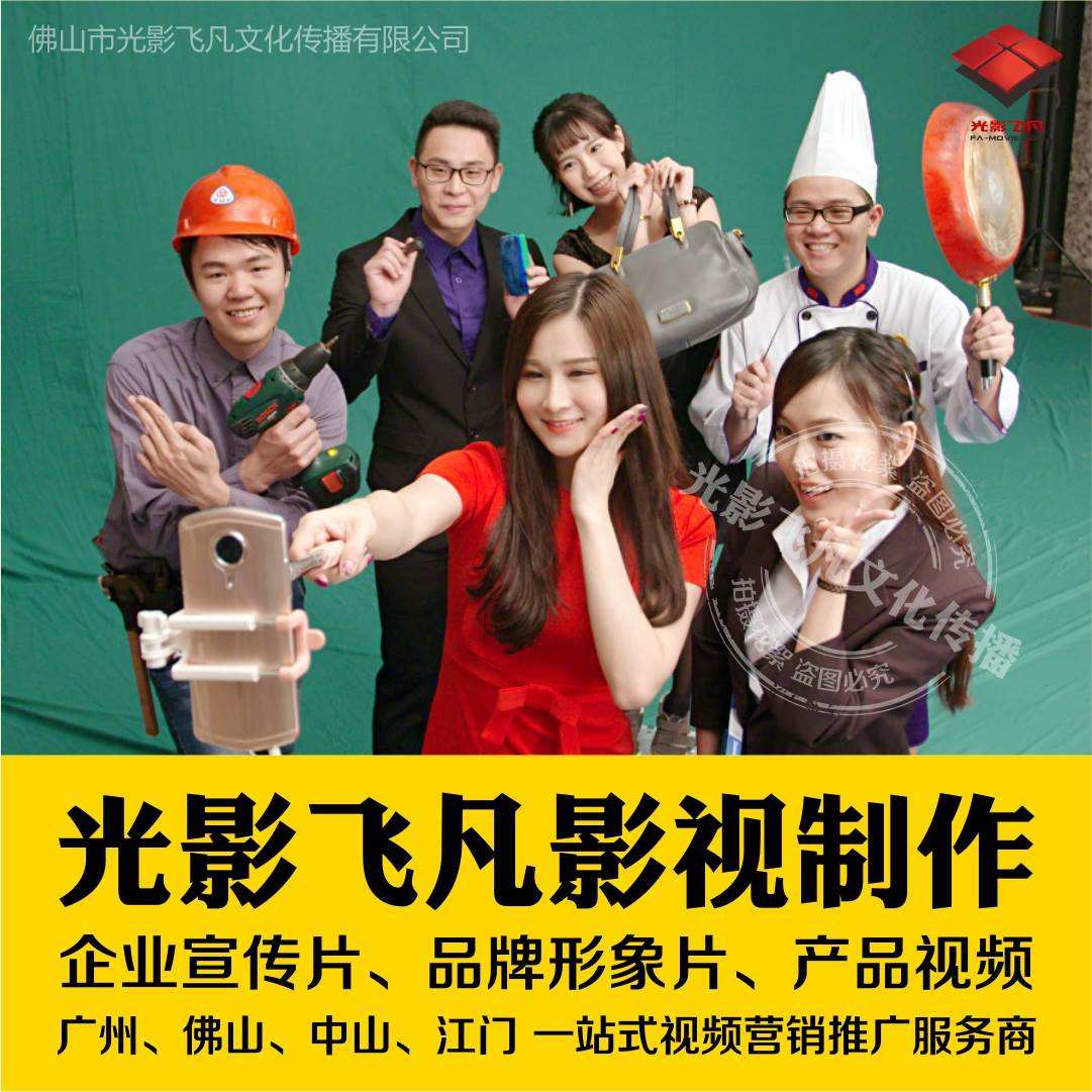 广州视频广告制作(广州视频制作哪家好)
