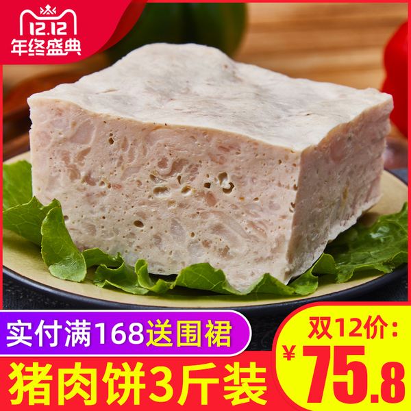 潮汕肉饼做法视频(潮汕肉饼做法视频窍门)