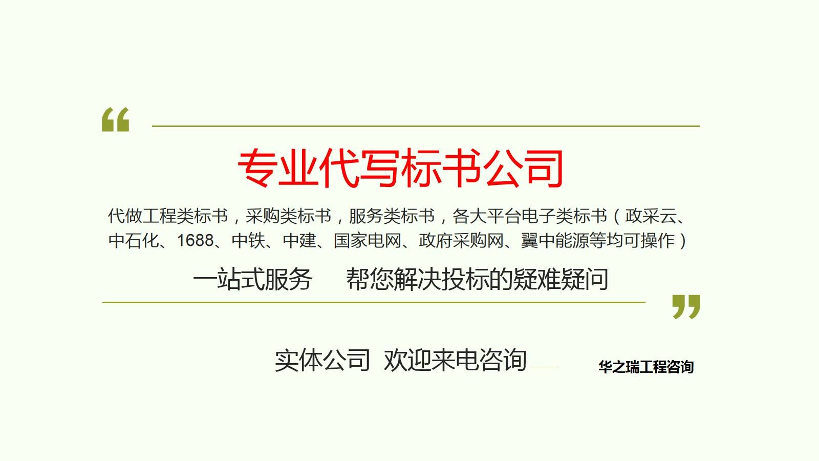 标书的制作方法视频(手把手教你标书制作视频)