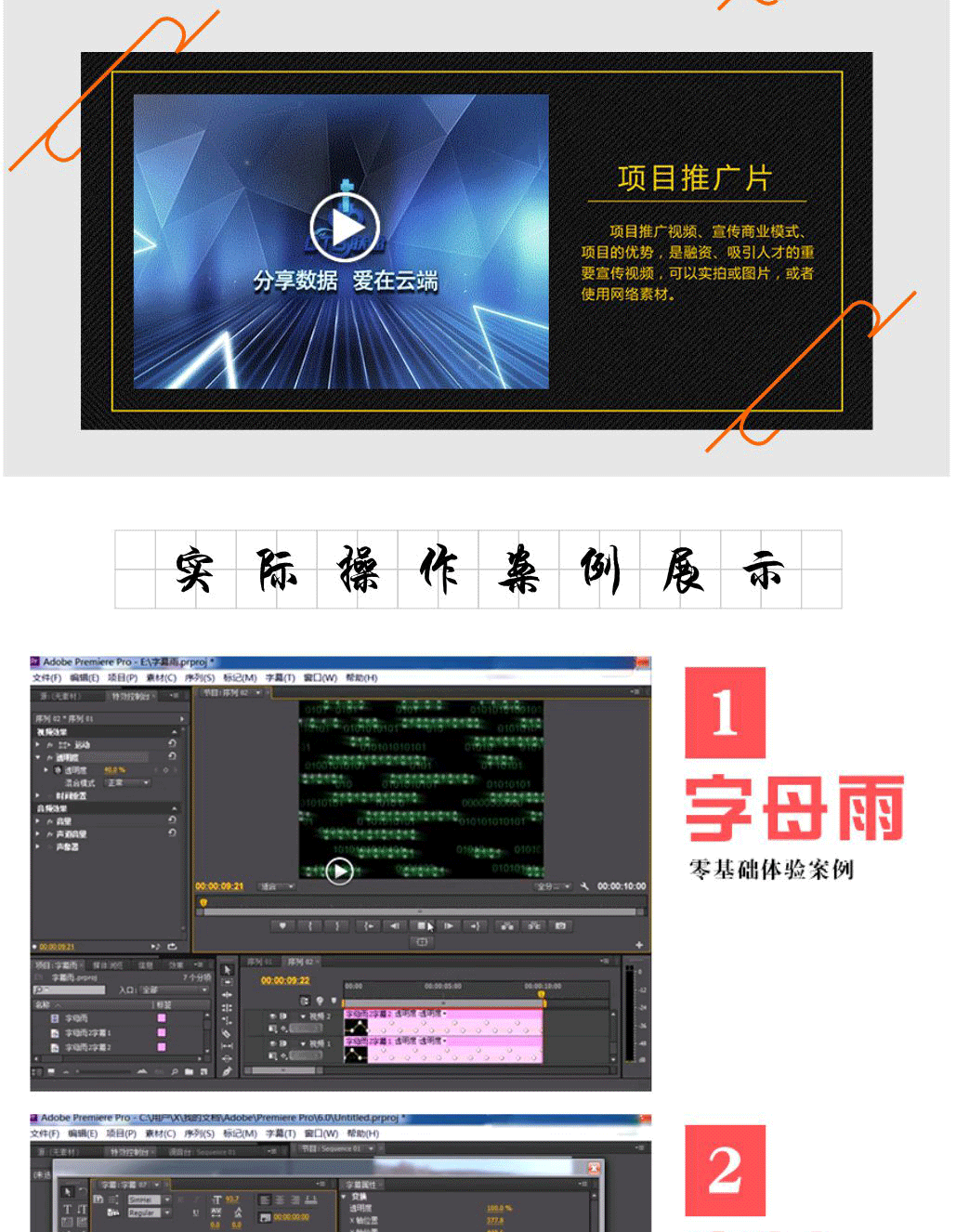 苏州视频剪辑(苏州视频剪辑培训学费)
