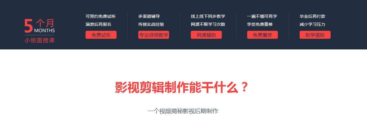 电视视频剪辑制作教学(电视剧视频剪辑制作教学)