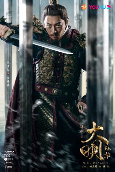 大明风华短视频(大明风华短视频背景音乐)