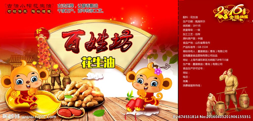 花生油广告视频(鲁花花生油广告视频)