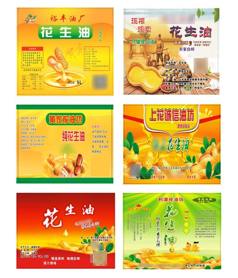 花生油广告视频(鲁花花生油广告视频)