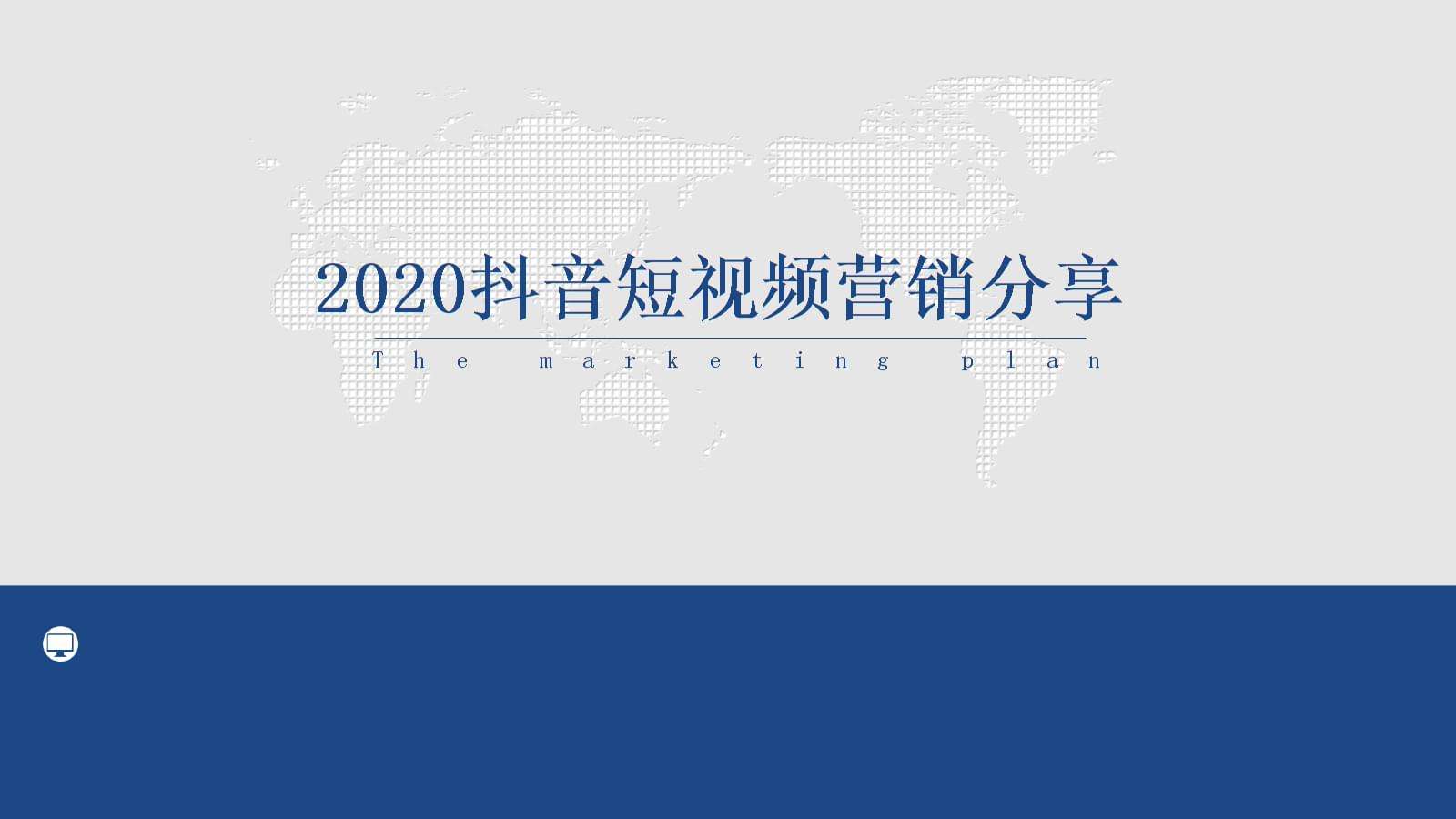 ppt短视频下载(短视频ppt模板免费)