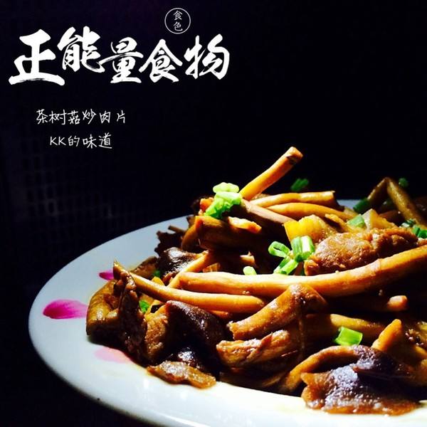 茶树菇做法视频(茶树菇的炒法视频)