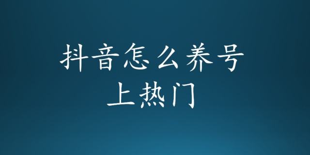 短视频热门怎么上(微信短视频怎么上热门)