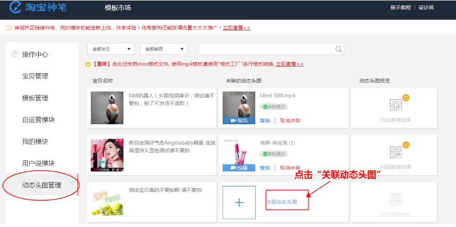 淘宝网上的宣传视频怎么下载(淘宝网上的宣传视频怎么下载的)