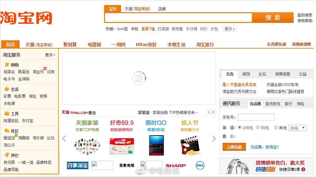 淘宝网上的宣传视频怎么下载(淘宝网上的宣传视频怎么下载的)