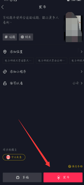 抖音剧情视频怎么做(抖音怎么制作电视片段)
