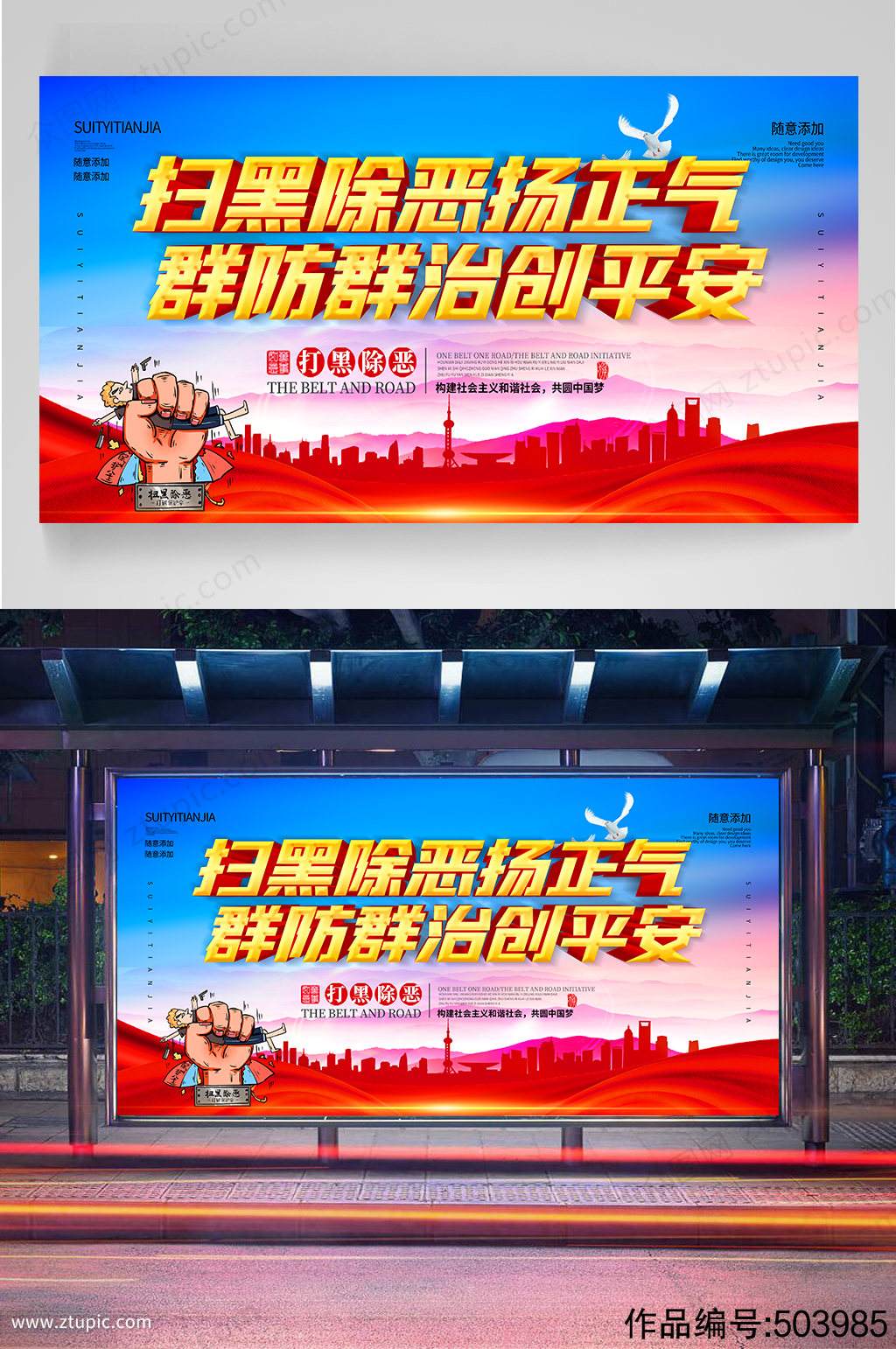 扫黑宣传视频(扫黑宣传视频片段)