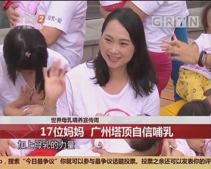 母乳喂养宣传视频(婴儿母乳喂养宣传视频)