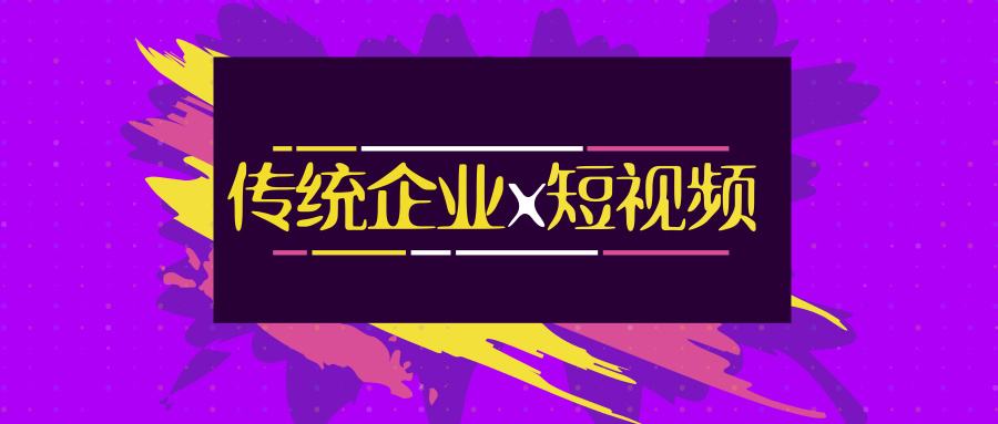 短视频营销方式有哪些(短视频营销方式有哪些特点)