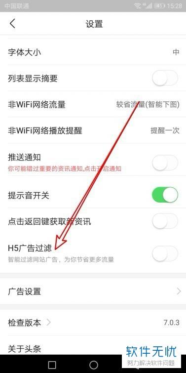 手机怎么过滤视频广告(手机怎么过滤视频广告软件)