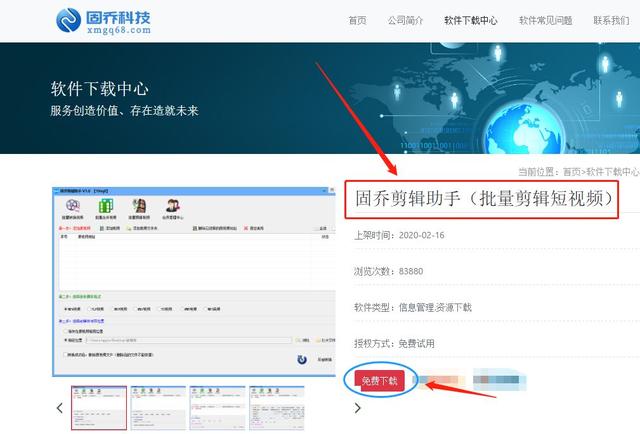视频倒放怎么弄