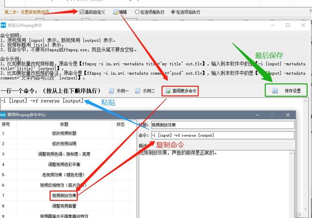 视频倒放怎么弄