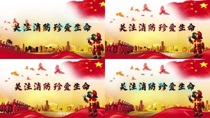 消防宣传视频下载(消防宣传视频下载什么软件)