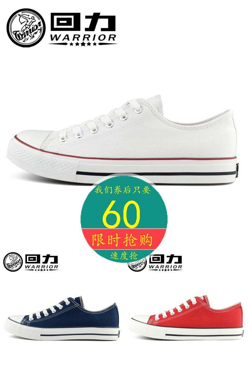 回力宣传视频(回力的推广方案)