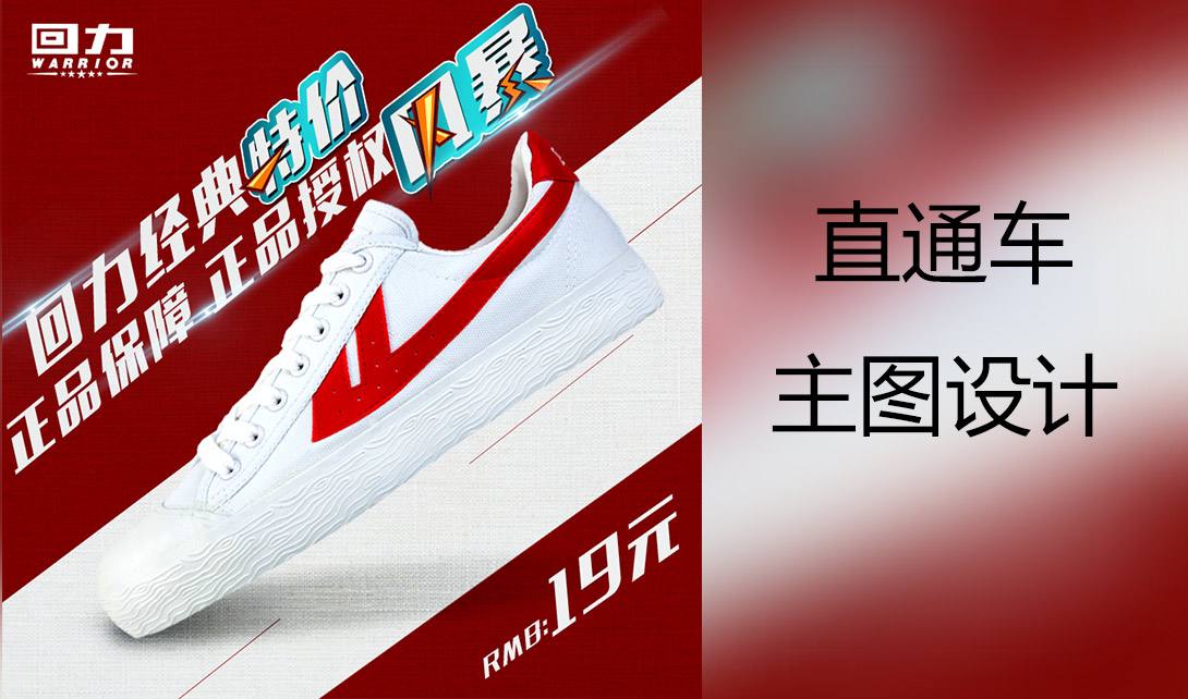 回力宣传视频(回力的推广方案)